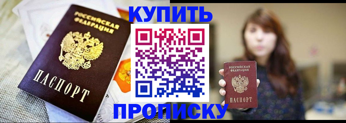 найти адрес прописки в Уссурийске