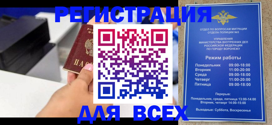 временная регистрация адрес в Уссурийске