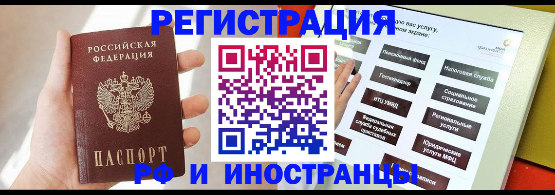 временная прописка в Уссурийске